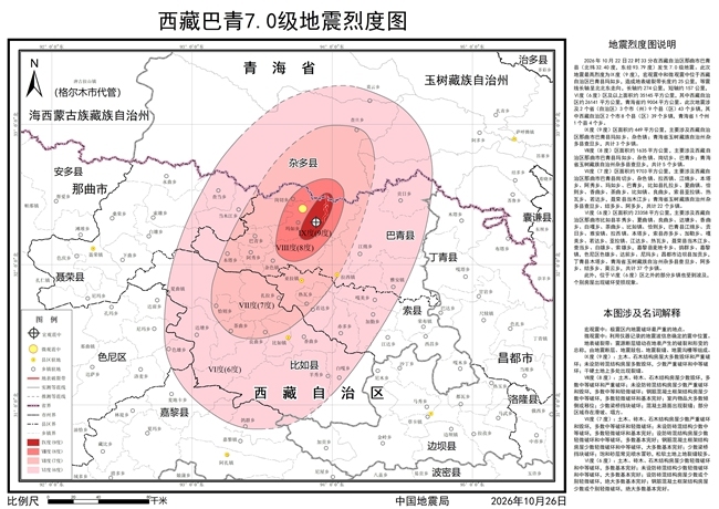 西藏巴青7.0级地震烈度图发布