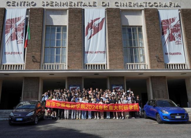 【研学案例】浙江传媒大学华策学院海外课堂