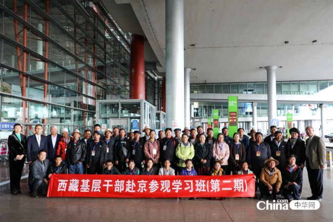 西藏基层干部赴京参观学习班学员抵达北京首都国际机场