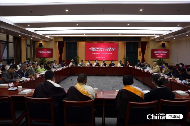 西藏基层干部赴京参观学习班第二期学员参观中国藏学研究中心并亲切座谈