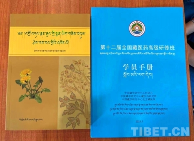 让藏医药薪火相传为民族医药发展添砖加瓦全国藏医药高级研修班在京开班