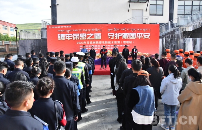 四川理塘县开展保密攻防技术巡演活动