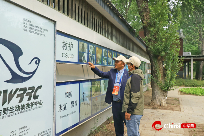 西藏野生动物保护员赴北京市野生动物救护中心参观交流