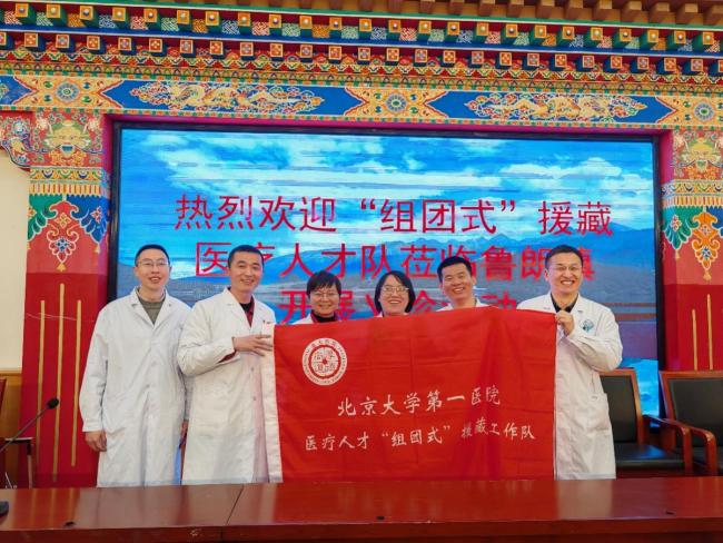 【援藏情怀】 北大医院援藏医疗队：真心真情真服务，送医送药送健康 
