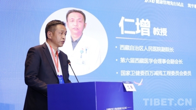 专家齐聚拉萨 共话高质量职场健康管理