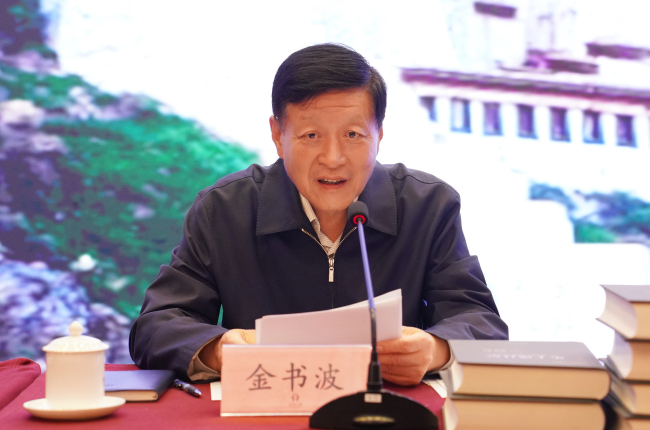 协会会长金书波讲话