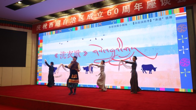 北京建藏援藏工作者协会庆祝西藏自治区成立60周年