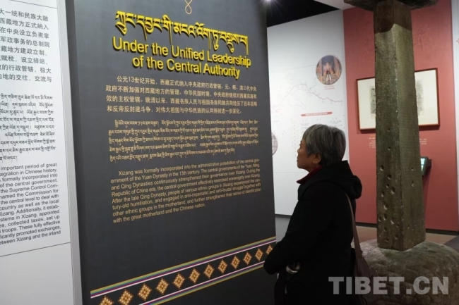 “历史铸就共同体——西藏地方与祖国关系史专题展”在西藏文化博物馆开幕