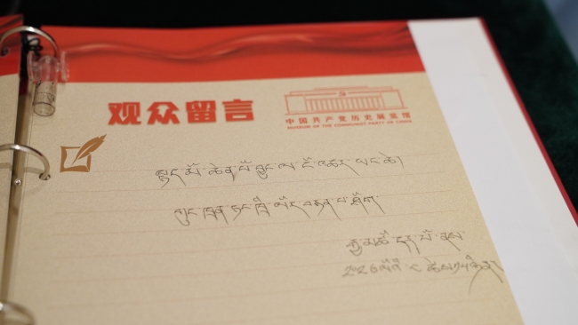 “中国共产党历史展览馆内展览非常精彩,中国共产党万岁”