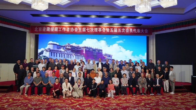  全体参会人员合影留念