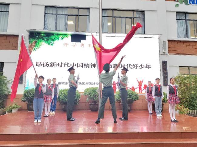 昆明五华春城小学教育集团新闻路校区|普法强基“昂扬新时代中国精神，争做新时代好少年” 开学典礼