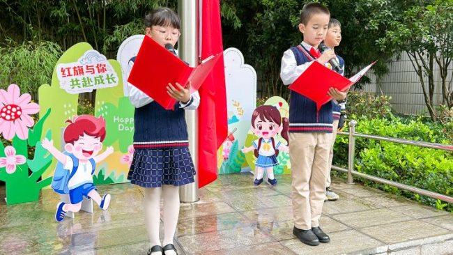 昆明五华红旗小学教育集团布新校区举办秋季学期开学典礼暨一年级新生入学礼