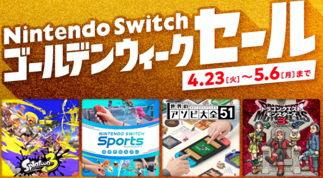 任天堂Switch黄金周促销活动开启 多款游戏最大75%优惠！