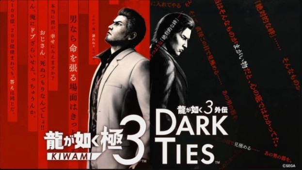 《如龙：极3/Dark Ties》评级M18！成年人才能玩