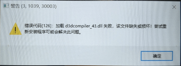 DLL 文件缺失 / DirectX 报错 / VC++ 运行库异常怎么解决？暴喵修复匠一键搞定所有游戏环境问题