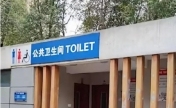 山东济南：所有公厕落实扫码如厕 查验核酸检测证明