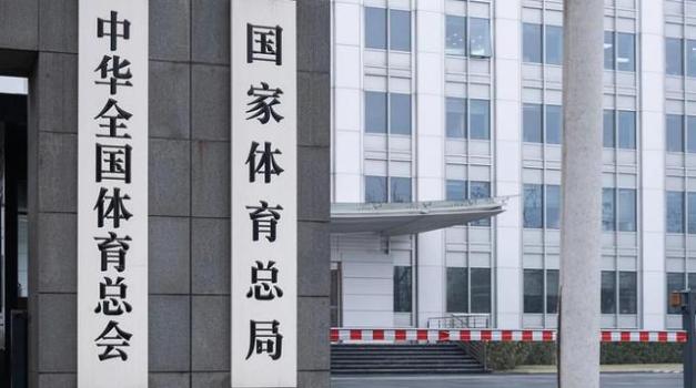体育总局被巡视 有些人要睡不着了 于洪臣董铮被查