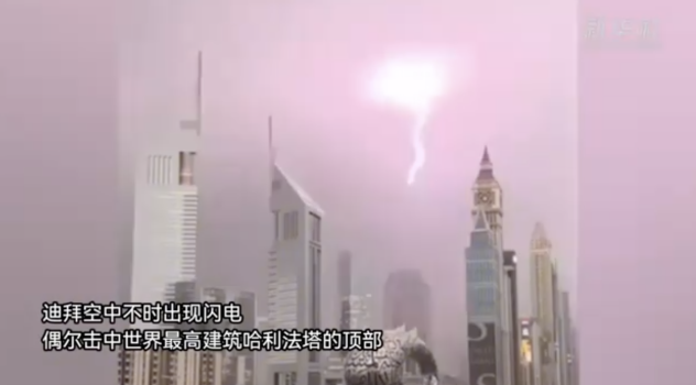 驻迪拜总领馆提醒中国公民 极端天气应对须知