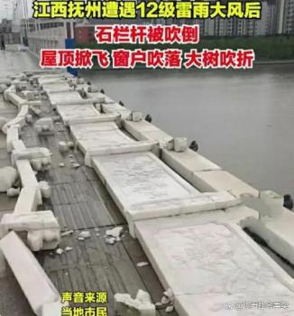 网友称江西抚州2亿大桥围栏倒塌不能赖大风