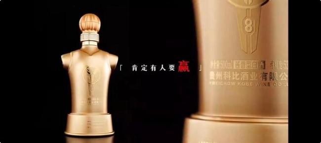 贵州科比酒业注册成功推出科比酱酒 酱酒产品为“科8”“科24”