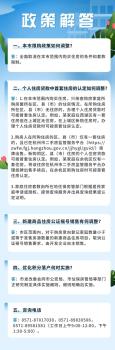 在杭州购房可申请落户 积分落户政策优化