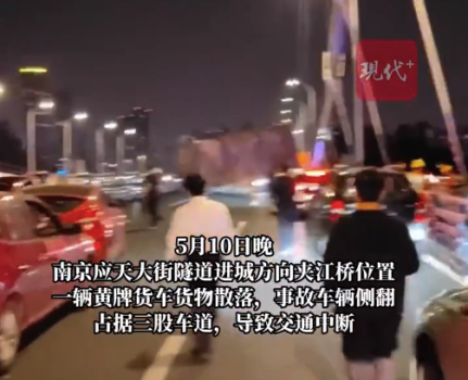 夹江大桥涉事货车疑似未报备通行超重违规行驶