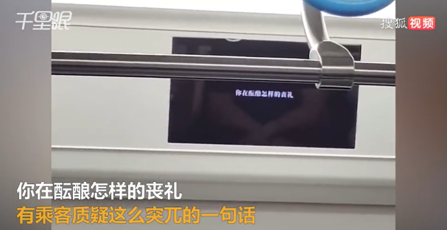 重庆地铁电子屏惊现雷人字幕 工作人员：可能是投放的广告，会登记转办
