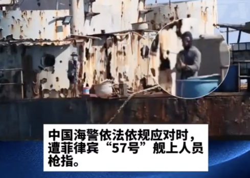 菲方否认枪指中国海警 外交部回应 要求停止制造事端