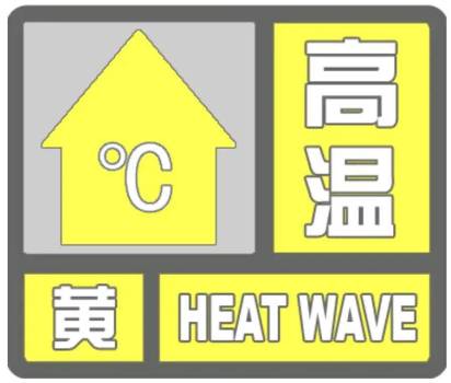 武汉中心气象台发布高温黄色预警 多地气温直逼37℃