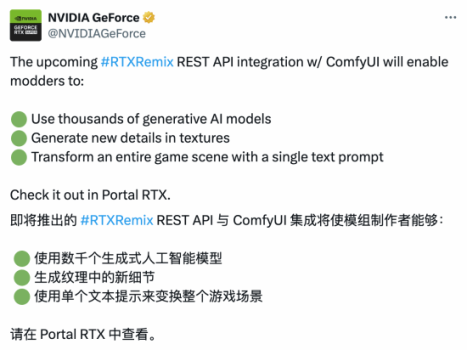 英伟达RTX Remix技术遭吐槽 网友直言“画质提升有限”
