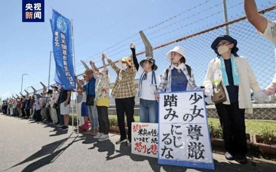 日民众抗议美军基地搬迁和性暴力案 尊严与安全受威胁