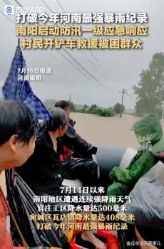 暴雨80岁老两口被困 救援人员及时施援手