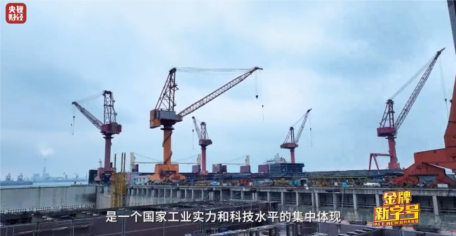 中国造船企业订单排到2028年 全球市场份额稳居首位