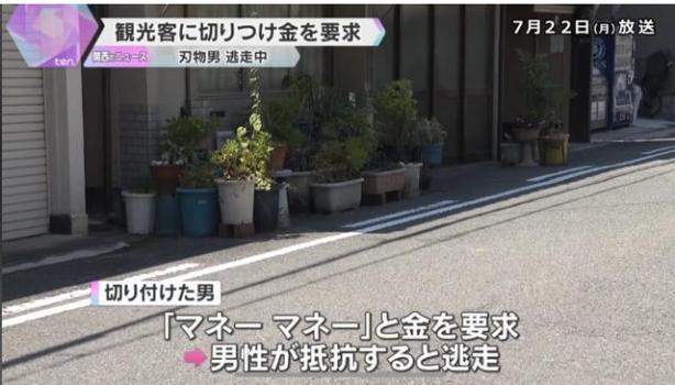 中国夫妻日本街头遭抢劫 凶手逃逸，警方追捕