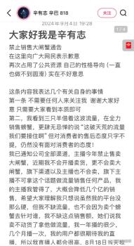 辛巴宣布今年不再卖大闸蟹 质量争议引风波