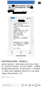 教培机构老师拒帮领导买早餐被逼离职 价值观何在？