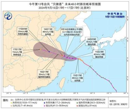 贝碧嘉深入内陆将影响河南 多地迎强降雨防灾刻不容缓