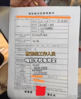 教体局回应学生熄灯后上厕所被记过 规定引争议