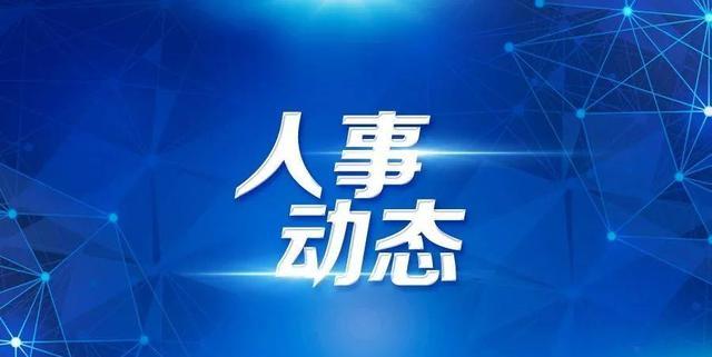 胡心田已任江西上饶常务副市长 最新职务变动