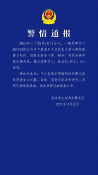 四川内江一公交失控致1死4伤 驾驶员突发疾病