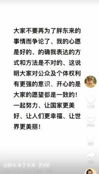 于东来疑似回应不许员工要彩礼 倡导纯粹爱情