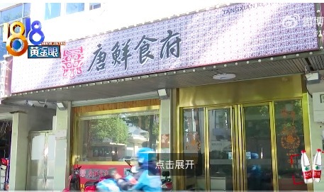 餐饮店欠租走人留下一片狼藉，员工还被打进医院？