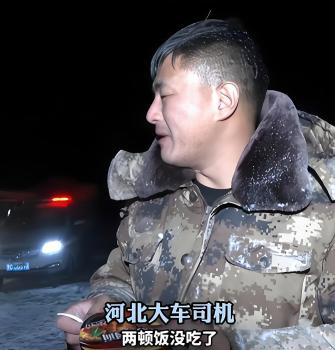 雪大封道 外省司机被黑龙江人投喂