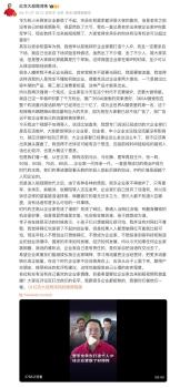 周鸿祎谈企业家做IP 应与用户交朋友