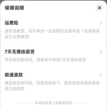 为什么有些商家不开运费险了 成本与风险双升