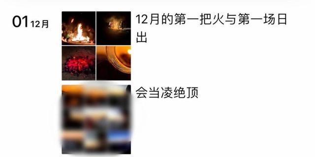 武夷山有夜爬游客烧火 公安部门已查实游客身份