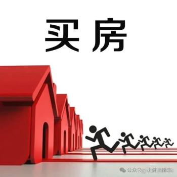 房价还会持续下跌？专家：未来三年房价或创历史新低