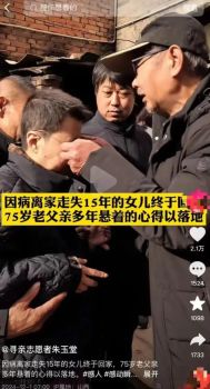 收留女硕士者称其对社会无用 言论引争议