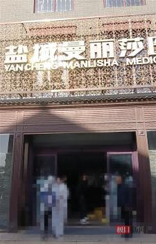 刘大美丽死亡当天曾到整形医院抽脂 涉事医院曾被罚