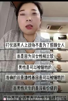 37岁单身女博主称王慧玲引男女对立 偏激言论引发争议